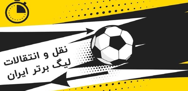 عکس لوگو هوادار png
