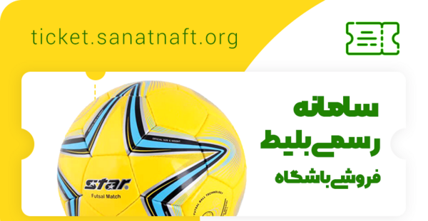 عکس لوگو هوادار png