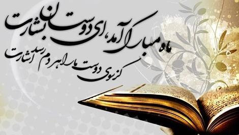 عکس درباره ی ماه رمضان