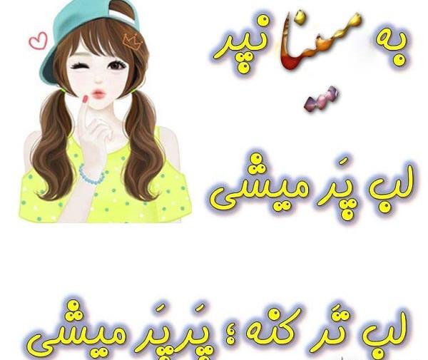 عکس نوشته مبینا به فارسی