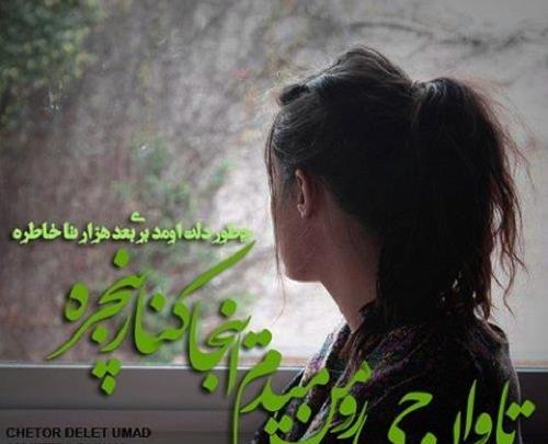 عکس نوشته خدایا چطور دلت اومد
