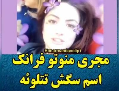 عکس فرانک فرانسه