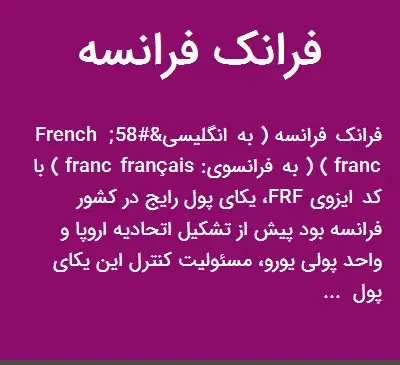 عکس فرانک فرانسه