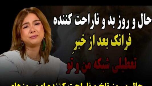 عکس فرانک فرانسه