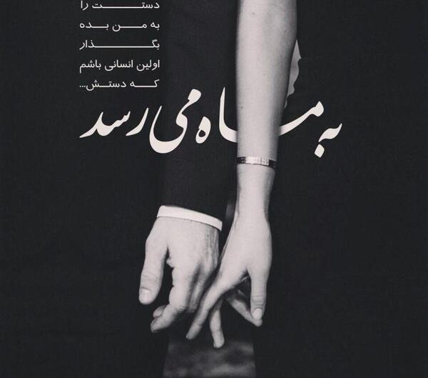 عکس نوشته فرصت نمیدم