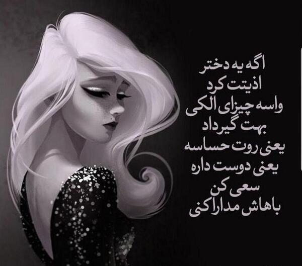 عکس نوشته فرصت نمیدم