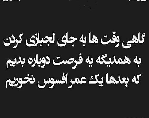 عکس نوشته فرصت نمیدم