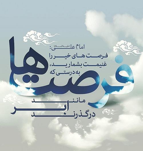 عکس نوشته فرصت نمیدم