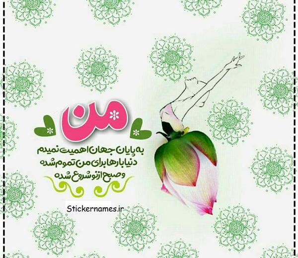 عکس نوشته فرصت نمیدم
