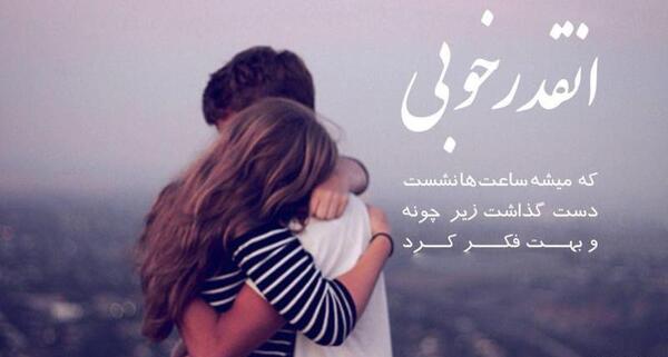 عکس نوشته فرصت نمیدم