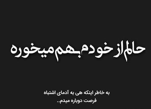 عکس نوشته فرصت نمیدم