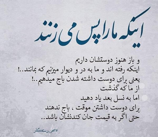 عکس نوشته فرصت نمیدم