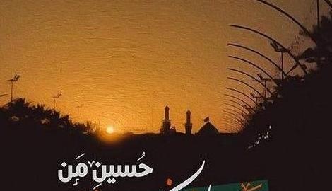 عکس نوشته امام حسین خودت کمکم کن