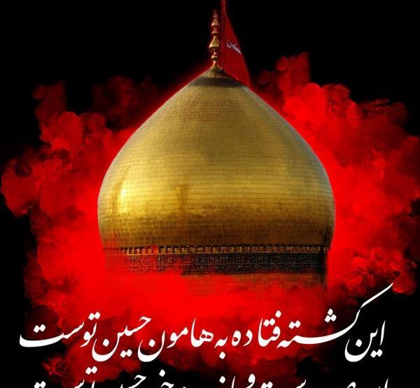 عکس نوشته امام حسین خودت کمکم کن