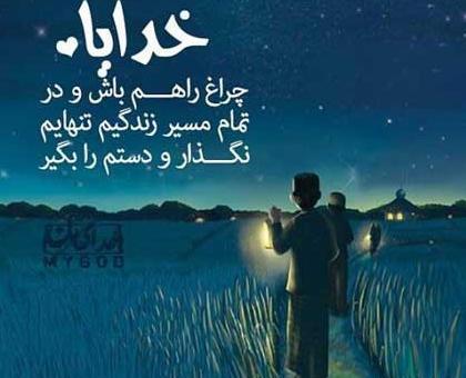 عکس نوشته امام حسین خودت کمکم کن