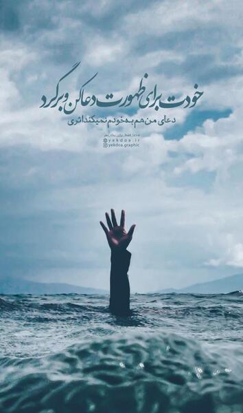 عکس نوشته امام حسین خودت کمکم کن
