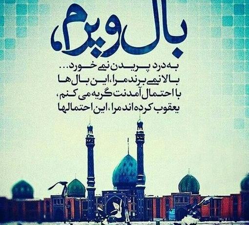 عکس نوشته امام حسین خودت کمکم کن