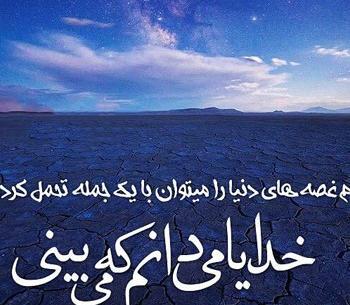 عکس نوشته امام حسین خودت کمکم کن