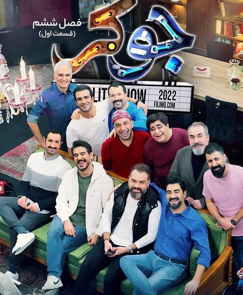 عکس جوکر فصل ۷