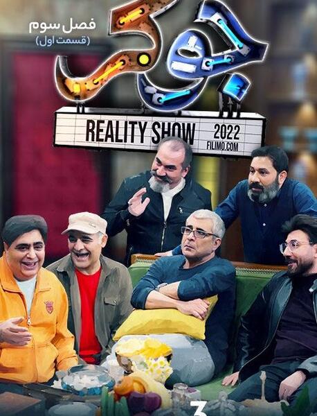 عکس جوکر فصل ۷
