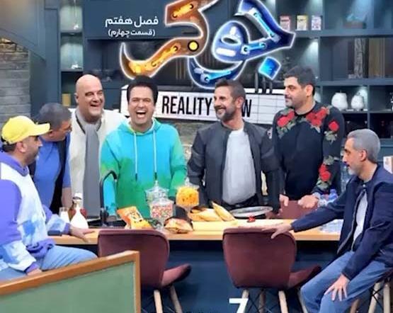 عکس جوکر فصل ۷