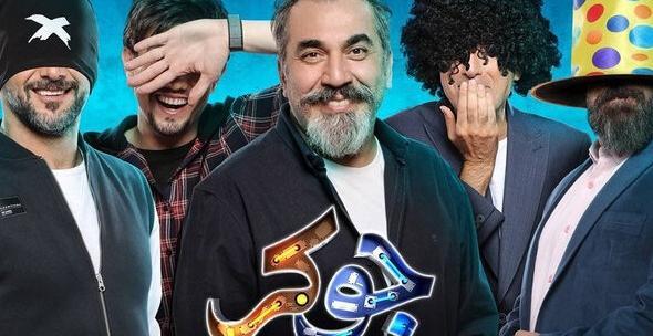 عکس جوکر فصل ۷