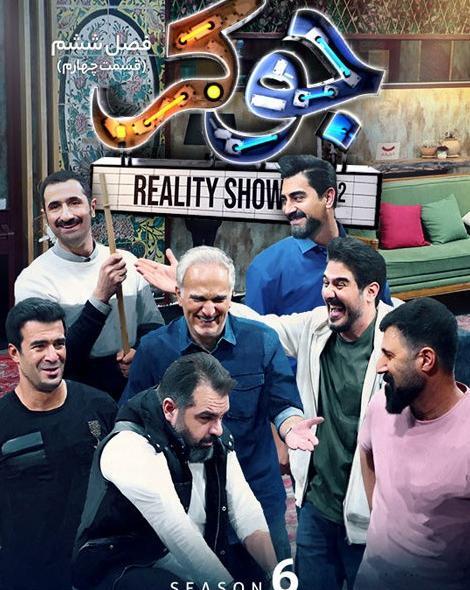 عکس جوکر فصل ۷