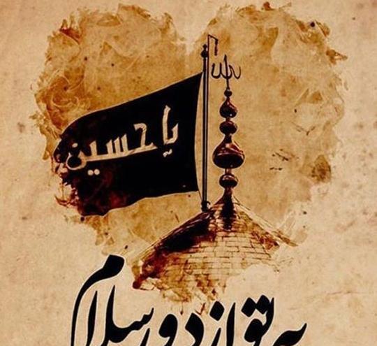 عکس پروفایل جدید امسال محرم