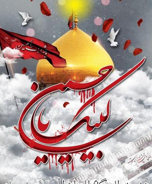 عکس پروفایل جدید امسال محرم