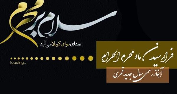 عکس پروفایل جدید امسال محرم