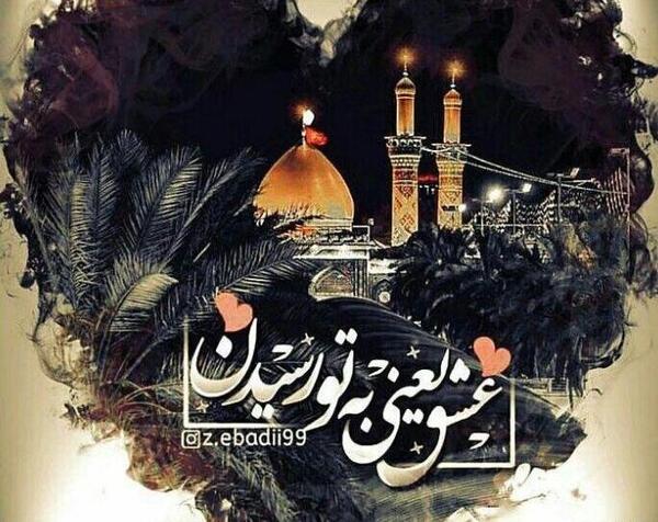 عکس پروفایل جدید امسال محرم