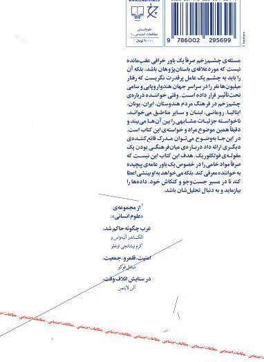 عکس شیطان سه چشم