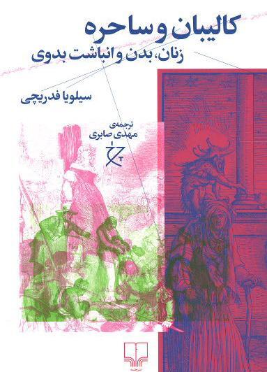 عکس شیطان سه چشم