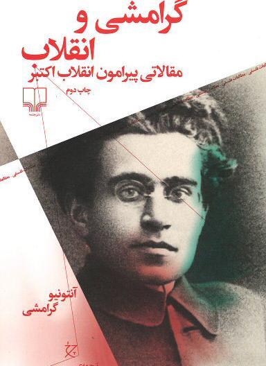 عکس شیطان سه چشم
