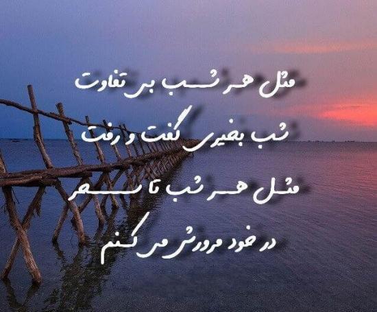 عکس نوشته کمرنگ میشم