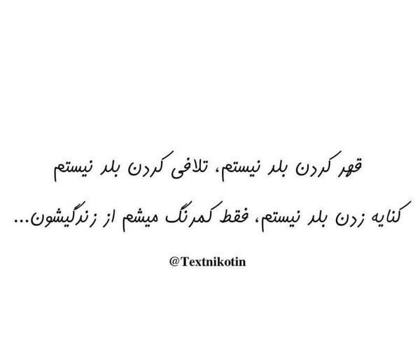 عکس نوشته کمرنگ میشم