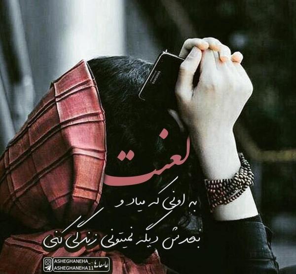 عکس پروفایل غمگین لعنت به این دنیا