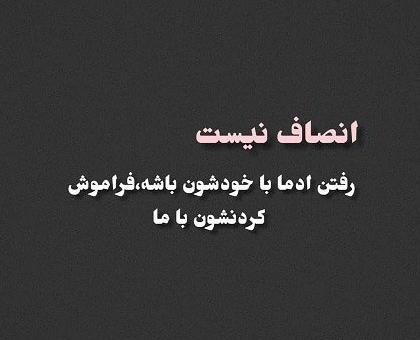عکس پروفایل غمگین لعنت به این دنیا