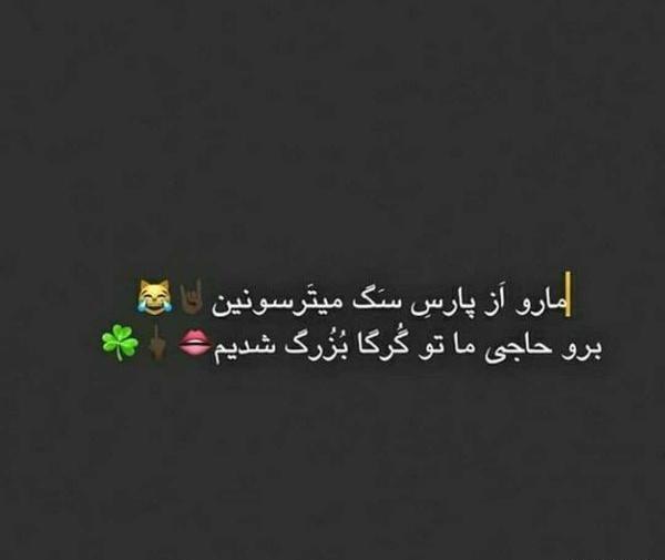 عکس نوشته شاخ تیکه دار دخترانه