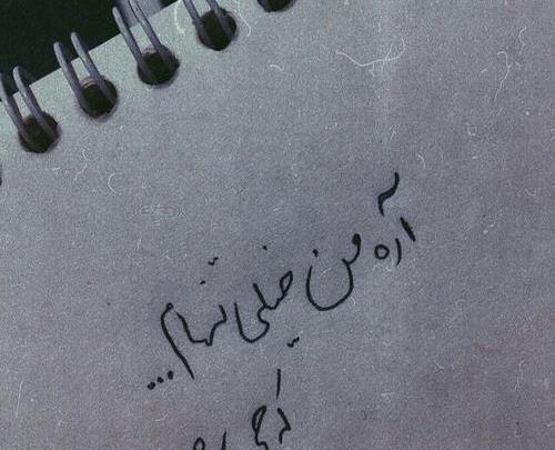 عکس نوشته شاخ تیکه دار دخترانه