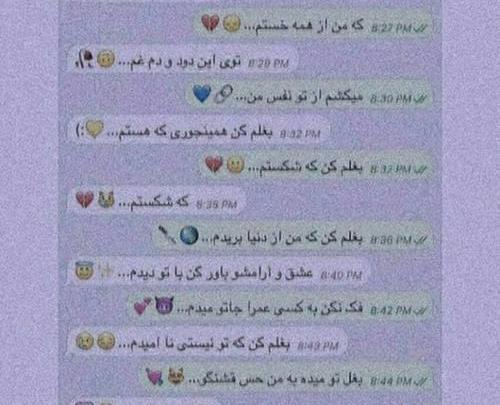 عکس نوشته شاخ تیکه دار دخترانه