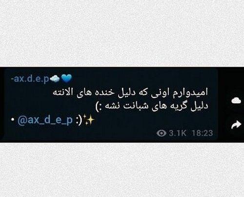 عکس نوشته شاخ تیکه دار دخترانه