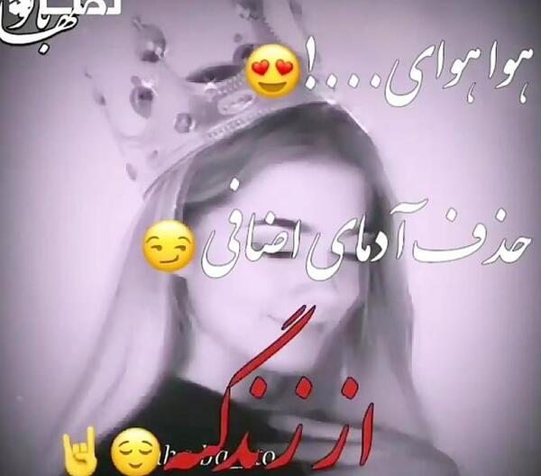 عکس نوشته شاخ تیکه دار دخترانه
