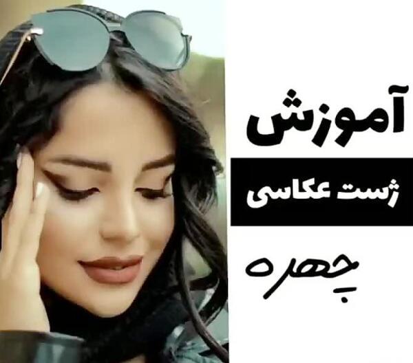 ژست عکس دخترانه با عینک دودی