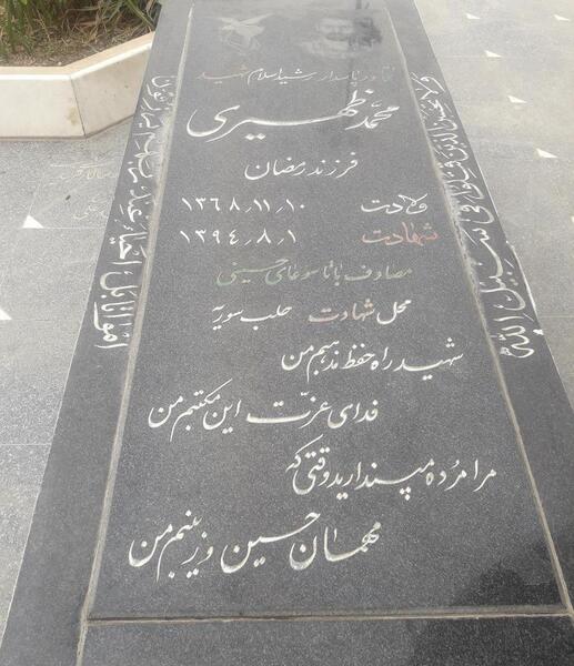 عکسهای شهید محمد ظهیری