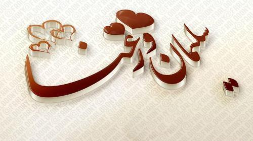 عکس نوشته سمانه یعنی