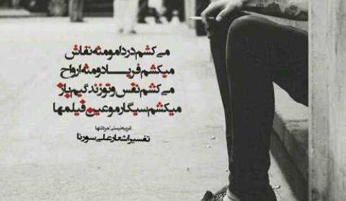 عکس نوشته سمانه یعنی