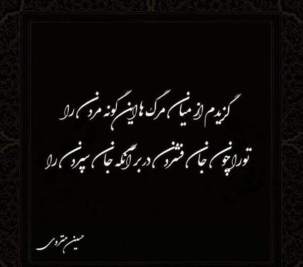 عکس نوشته غم از دست دادن عمو