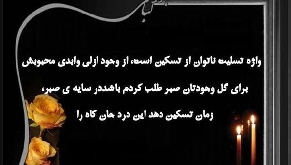 عکس نوشته غم از دست دادن عمو