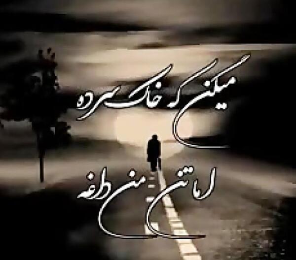 عکس نوشته غم از دست دادن عمو